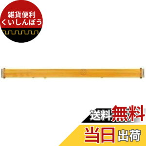 �y���������zNintendo Switch Lite �C���p LCD �t���b�N�X�P�[�u��, �������i 1����(L �P�[�u��) �F�F�I�����W