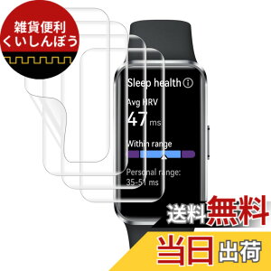 �y���������z�y4���zHUAWEI Band 10 �ی�t�B���������ߗ� 24���ԓ��C�A��������HUAWEI Band 10 �ی�t�B���� �t���ی� ���h�~ �����ߗ� �F�F4��