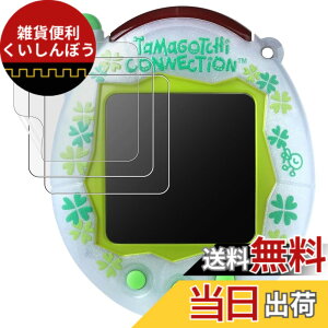 �y���������z�g�ѓd�b�P�[�X �F�F�N���A�A�T�C�Y�FTamagotchi Connection �p �ی�t�B����