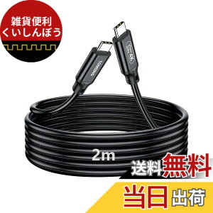 �y���������zTOMSING 20Gbps USB Type C �P�[�u�� 240W/5A PD�Ή� USB C to USB C USB3.2 Gen2 �����f�[�^ ���}���[�d for iPhone 15/16/Matebook/iPad/Xperia/iPad/MacBook Pro/Galaxy S24/���̑� Android �� �^�C�vc�@��Ή� �F�F�u��