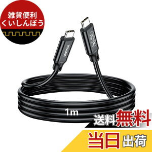 �y���������zTOMSING 20Gbps USB Type C �P�[�u�� 240W/5A PD�Ή� USB C to USB C USB3.2 Gen2 �����f�[�^ ���}���[�d for iPhone 15/16/Matebook/iPad/Xperia/iPad/MacBook Pro/Galaxy S24/���̑� Android �� �^�C�vc�@��Ή� �F�F�u��