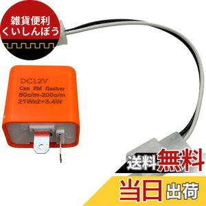 �y���������zGRmkt �E�C���J�[ �����[ �n�C�t�� �h�~ �o�C�N DC 12v LED 2�s�� �t���b�V�� �_�� ���x ���� �ϊ� �ėp �V�O�i�� �F�F�I�����W