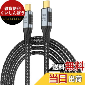 �y���������zUSB4 �P�[�u�� 40Gbps�f�[�^�]�� 240W 48V/5A���}���[�d 8K@60Hz�f���o�� PD3.1 MacBook/MacBook Pro/iPad Pro/Xperia/Galaxy/Pixel��Type-C ���@��Ή� (1.2M)