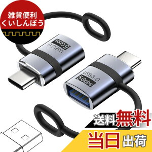 �y���������zMoKo Type-C �ϊ��A�_�v�^ USB-C OTG�A�_�v�^�[ USB4.0 TPE�P�[�u���� 240W PD�}���[�d 40Gbps�����f�[�^�]�� �t���b�V���������[/�J�[�h���[�_/�L�[�{�[�h/�C���z��/�J�����Ȃ�OTG�@�\�� �F