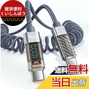 �y���������z�yBOEN�zType C�P�[�u���i1M�j�R�C���^ �L�т�yPD�Ή� 100W/5A�}���[�d /480Mbps /�X�N���[���\�� �z usb c �[�d�P�[�u�� �L�k�R�[�h ���ϋv�i�C���� �X�v�����O���C�� iPhone 15 16 pro Max, iP