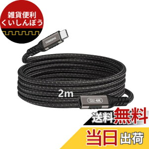 �y���������zTOMSING USB Type C �����P�[�u�� USB3.2 Gen2 20Gbps �����f�[�^�^�C�vC�I�X���烁�X�ϊ� PD 240W/5A �i�C�����҂� �X�}�[�g�t�H��/�^�u���b�g/�Q�[���@/�m�[�g�p�\�R���̃^�C�vc�@��ɑΉ� 