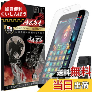 �y���������z�K���X�U�����C �K���X�t�B���� �u���[���C�g�J�b�g x �A���`�O���A �d�x 10H ���{���f�� �����K���X �ی�t�B���� �ČRMIL�K�i �F�F�����A�T�C�Y�FiPhone15/16 Plus