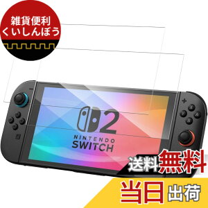 �y���������z2025�NSwitch 2 �K���X�t�B�����y2���Z�b�g�zSwitch 2 �t�B���� �����K���X �S�ʕی� Switch 2 �ی�t�B���� �X�C�b�`2 �Ή� �t���ی� ���Ɏq�� �w��h�~ ���t���ȒP �Ռ��z�� ������