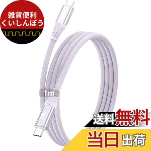 �y���������zTOMSING USB Type C �P�[�u�� PD�Ή� 240W/5A USB C to USB C ���}���[�d for iPhone 15/16/Matebook/iPad/Xperia/iPad/MacBook Pro/Galaxy S24/���̑� Android �� �^�C�vc�@��Ή� �F�F���C���b�N�A�T�C�Y�F1m