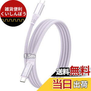 �y���������zTOMSING USB Type C �P�[�u�� PD�Ή� 240W/5A USB C to USB C ���}���[�d for iPhone 15/16/Matebook/iPad/Xperia/iPad/MacBook Pro/Galaxy S24/���̑� Android �� �^�C�vc�@��Ή� �F�F���C���b�N�A�T�C�Y�F1.5m