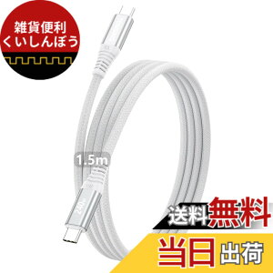 �y���������zTOMSING USB Type C �P�[�u�� PD�Ή� 240W/5A USB C to USB C ���}���[�d for iPhone 15/16/Matebook/iPad/Xperia/iPad/MacBook Pro/Galaxy S24/���̑� Android �� �^�C�vc�@��Ή� �F�F�z���C�g�A�T�C�Y�F1.5m