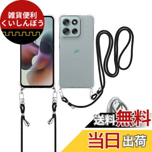 �y���������zFor moto g66j / g66y 5G �p �P�[�X �J�o�[ ���|�� �΂߂��� ��|�� KONXISA �y���^ TPU �X�}�z�P�[�X �����O�u���P�b�g �X�^���h�@�\ �o���p�[�J�o�[ �����Y�ی� �ϋv�� �ϏՌ� �S�ʕی� 