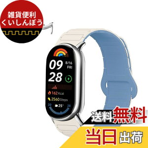 �y���������z[KONXISA] �����o���h Xiaomi Smart Band 10 / 9 / 8 �Ή� �o���h ���C�t���_�炩���V���R���x���g �������� �y�ʁA���K�A�ϋv���A�h���� �h�� �j�����p �X�^�C���b�V�� �r���v�x���g �F�F