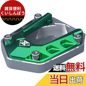 �y���������zcocoriko �o�C�N �T�C�h�X�^���h �v���[�g ZX-25R NINJA250 NINJA400 Z250 Z400 �Ή� �A���~�� �F�F�O���[��