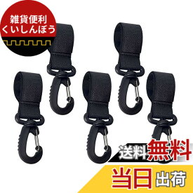 【送料無料】Roczential 5 個 多機能パドルクリップ カヤックパドルホルダー ベビーカーフック パドル収納ホルダー パドルボードアクセサリー,パドルボード インフレータブル ボート パドルキーパー パドルホルダー パドルクリップ セット Dリングパッチなし（黒） 色：0