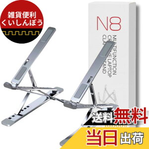 �y���������zAQUALOACH �m�[�g�p�\�R���X�^���h �܂肽���ݎ� PC�X�^���h �A���~�� 2�i�� �����p�x���� ����~�� ��p �y�� �g�ѕ֗� ���[�ܕt�� �F�F�V���o�[