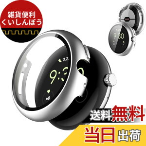 �y���������zGoogle Pixel Watch 4 45mm �p �J�o�[ �P�[�X �t�B����+PC�t���[�� �A�b�v���E�H�b�`�ی�J�o�[ �K���X�t�B���� ��̌^ �h�� �h�o�yHUKWIMO�z 3D�S�ʕی� �w��h�~ HD�����ߗ� ���ɋ��� ��