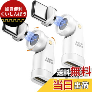 �y���������zMoKo Type-C �ϊ��A�_�v�^ �}�O�l�b�g�� L�� USB-C �ϊ��A�_�v�^ ���� ���C�z�� �}�O�l�b�g�ϊ��A�_�v�^�[ �f�[�^�]���� iPhone17/16/15/Switch/MacBook/iPad�Ȃ�TypeC�f�o�C�X�ɑΉ� �F�FWhite-2Pa