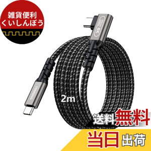 �y���������zTOMSING USB Type C �P�[�u�� L�� PD�Ή� 240W/5A ���}���[�d USB3.2 Gen2 20Gbps �����f�[�^ for iPhone 15/16/Matebook/iPad/Xperia/iPad/MacBook Pro/Galaxy S24/���̑� Android �� USB-C�@��Ή� �F�F�S�D�F�A�T�C�Y