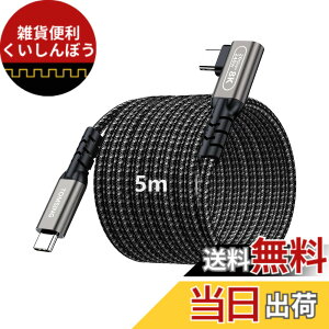 �y���������zTOMSING USB Type C �P�[�u�� L�� PD�Ή� 240W/5A ���}���[�d USB3.2 Gen2 20Gbps �����f�[�^ for iPhone 15/16/Matebook/iPad/Xperia/iPad/MacBook Pro/Galaxy S24/���̑� Android �� USB-C�@��Ή� �F�F�S�D�F�A�T�C�Y