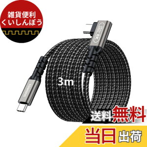 �y���������zTOMSING USB Type C �P�[�u�� L�� PD�Ή� 240W/5A ���}���[�d USB3.2 Gen2 20Gbps �����f�[�^ for iPhone 15/16/Matebook/iPad/Xperia/iPad/MacBook Pro/Galaxy S24/���̑� Android �� USB-C�@��Ή� �F�F�S�D�F�A�T�C�Y