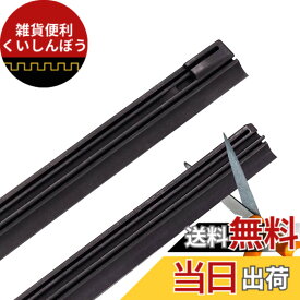 【送料無料】X-STYLE ワイパー 替えゴム カット可能 幅8MM 6mm シリコンゴム ワイパー ブレード 対応リフィール 強力撥水ゴムストリップ ワイパーゴム交換 車用 2本セット サイズ：700+550