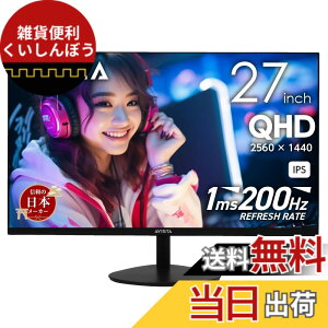 �y���������zAVISTA �Q�[�~���O���j�^�[ 24.5�C���` 300Hz �t��HD Fast IPS ����� 1ms �c����]�E�������� �u���b�N �h�E�V�V�� DGF240SWB �F�F�u���b�N�A�T�C�Y�F27�C���`(200Hz)