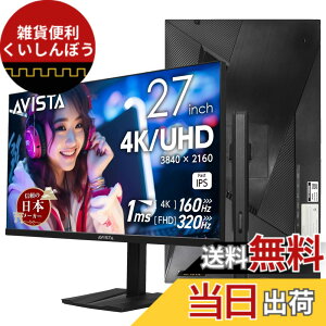 �y���������zAVISTA �Q�[�~���O���j�^�[ 24.5�C���` 300Hz �t��HD Fast IPS ����� 1ms �c����]�E�������� �u���b�N �h�E�V�V�� DGF240SWB �F�F�u���b�N�A�T�C�Y�F27�C���`(4K/UHD)