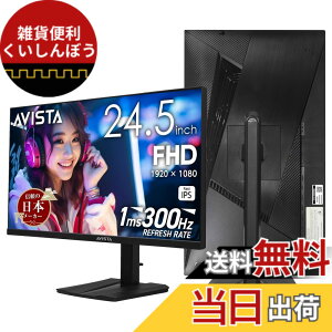 �y���������zAVISTA �Q�[�~���O���j�^�[ 24.5�C���` 300Hz �t��HD Fast IPS ����� 1ms �c����]�E�������� �u���b�N �h�E�V�V�� DGF240SWB �F�F�u���b�N�A�T�C�Y�F24.5�C���`�i300Hz)