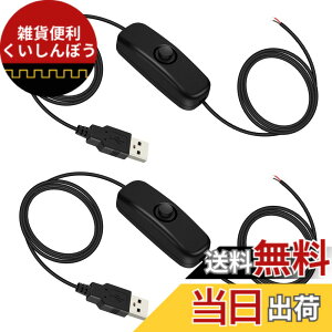 �y���������zVIPMOON USB �X�C�b�`�t�� �؂���ςȂ��P�[�u�� 1.7m 2�{�Z�b�g 5V �e�[���P�[�u�� �����I�[�v���G���h �C�� DIY�p �d���P�[�u�� �F�F�u���b�N�A�T�C�Y�F1.7m