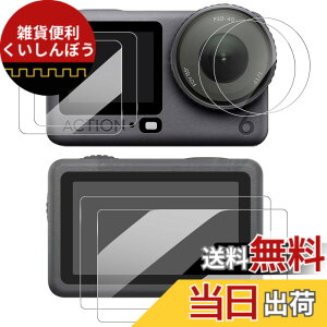 �y���������z�y2+2+2���zfor DJl Osmo Action 6�J�����t�B���� �����K���X�yJIAYJP�z9H���d�x �ϏՌ� �h�� �C�A���X ���Ə���h�� �X�N���[�� �����K���X �t���ی�t�B�� �t���ی� �L�Y�h�~ �����ߗ� 