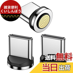 �y���������zMoKo Type-C �ϊ��A�_�v�^ �}�O�l�b�g�� L�� USB-C �ϊ��A�_�v�^ ���� ���C�z�� �}�O�l�b�g�ϊ��A�_�v�^�[ �f�[�^�]���� iPhone17/16/15/Switch/MacBook/iPad�Ȃ�TypeC�f�o�C�X�ɑΉ� �F�F3pack�A