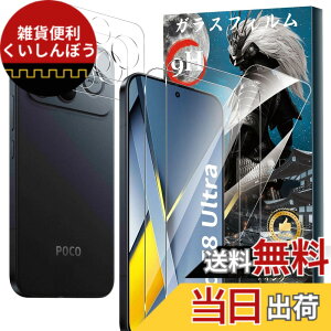 �y���������zFor Pad MO �t�B���� �����K���X �T�C�Y�FXiaomi Poco F8 Ultra �Ή� �ی�t�B����