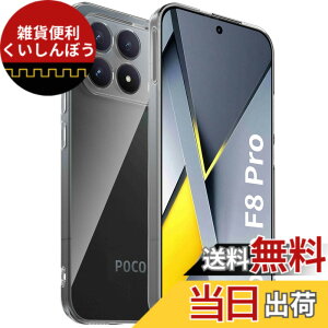 �y���������zPHONE ���^ �y�� �J�o�[ �F�F�N���A�A�T�C�Y�FXiaomi Poco F8 Pro �Ή� �ی�P�[�X