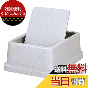 �y���������z�V�P���� �g���{ �t�@�u TRASH_CAN �F�F�O���[�A�T�C�Y�F35L