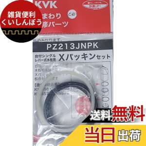 �y���������zKVK X�p�b�L���Z�b�g PZ213JNPK