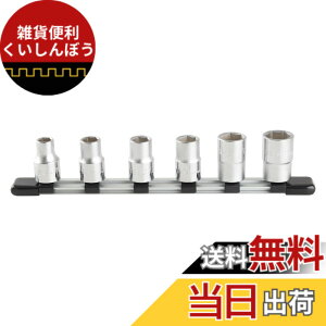 �y���������z�g�l(TONE) �\�P�b�g�Z�b�g(6�p�E�z���_�[�t) HS400 �T�C�Y�F4S-10�A12�A13�A14�A17�A19