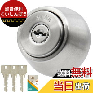 �y���������zMIWA(���a���b�N) LSP �V�����_�[�� �� �����p ���փh�A ������ �V���o�[(ST�F) �����菇���t �L�[3�{ PESP TE-0 LE-0 QDC �F�FST�F�A�T�C�Y�F����28-36mm