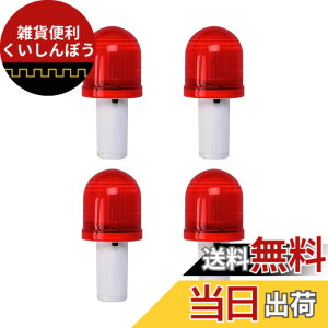 �y���������zhappykau �H���x���� �ۈ��� �J���[�R�[�� �_�œ� �O�p�R�[���p LED 4�Z�b�g ��ԕW�� ���H �ێ� ��ƃ��C�g ���ϋv & �h���� �ԐF �F�F���b�h