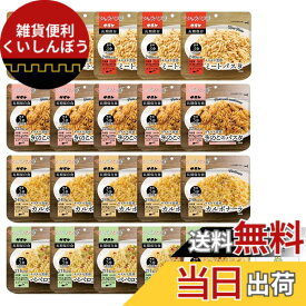 【送料無料】サタケ マジックパスタ 非常食 5年保存 長期保存 水で 簡単調理 備蓄食料 保存食 災害用 防災 防災手帳付き あんしん壱番