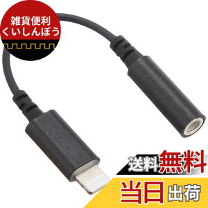 �y���������z�G���R�� iPhone headphone adapter [lightning - 3.5mm] �w�b�h�z���W���b�N�A�_�v�^�[ 4�ɃC���z���[�q(�ʘb�Ή�) ���ϋv�d�l APPLE�F�ؕi �F�F�u���b�N