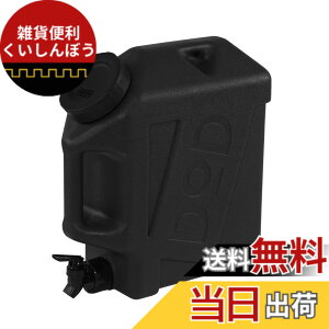 �y���������zDOD(�f�B�[�I�[�f�B�[) �W�~�j�[�^���N 5L / 10L ����p �E�H�[�^�[�^���N WT3-863-BG/KH/BK / WT2-997-BG/KH/BK �F�F�u���b�N�A�T�C�Y�F�e��:(��)10L