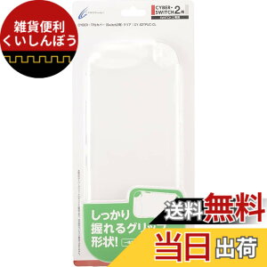 �y���������zCYBER �E TPU�J�o�[ ( Switch2 �p)- Variation P �F�F�N���A