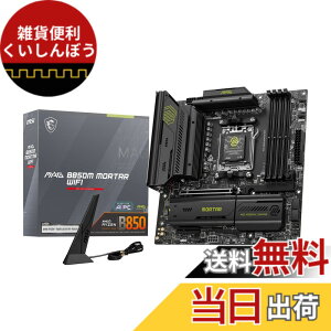�y���������zMSI B850 AMD Ryzen 9000/8000/7000�V���[�Y(AM5)�Ή� �}�U�[�{�[�h �F�F�u���b�N///�z���C�g�A�T�C�Y�FMicro-ATX