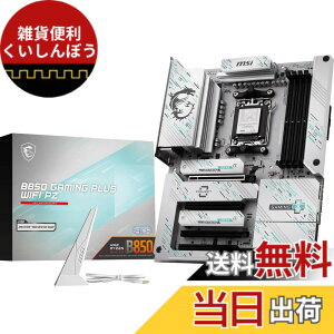 �y���������zMSI B850 AMD Ryzen 9000/8000/7000�V���[�Y(AM5)�Ή� �}�U�[�{�[�h �F�F�}���`�J���[�A�T�C�Y�FATX