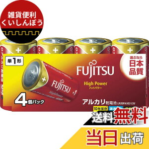 �y���������z�x�m�� �yHigh Power�z �A���J�����d�r �P1�` 1.5V 4�p�b�N ���{�� LR20FH(4S)