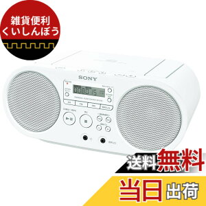 �y���������zSONY CD���W�I ZS-S40 ZS-S40 �F�F�z���C�g