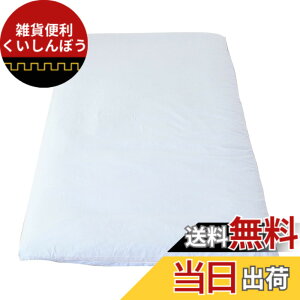 �y���������z�����[�i�C�g L���t�@�X�i�[ �~�z�c�J�o�[ �V���O�������O ��105x215cm �傫���J�� �ӂƂ񂪓���₷�� �􂦂� �q�� ���� ���� �V���ɂȂ�ɂ��� �I�[���V�[�Y�� FF13111-16 �F�F���n