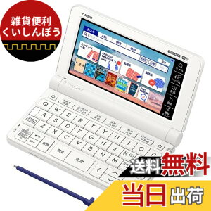 �y���������zCASIO XD-SX4820WE EX-word(�G�N�X���[�h)���Z�����f�� �z���C�g