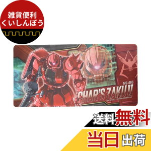 �y���������z�T���X�^�[����(Sun-Star Stationery) �@����m�K���_�� �f�X�N�}�b�g GS11 RX-78-2 �K���_�� W600mmxD300mm �F�F���b�h�A�T�C�Y�F��W600xH300mm